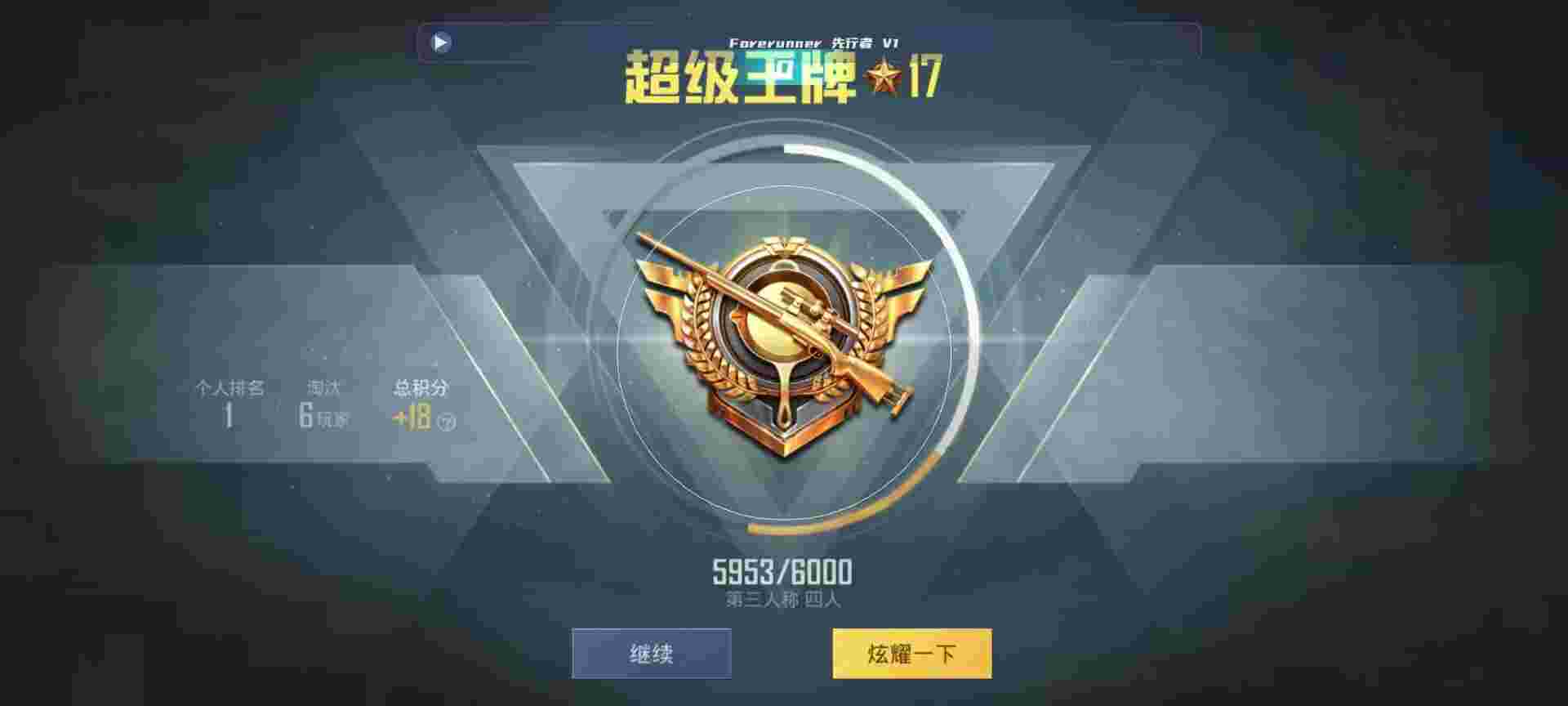和平精英鸡腿辅助自瞄 - 免费王者开挂神器安卓辅助预览图